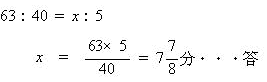 プロ家庭教師算数専門桜蔭中学受験