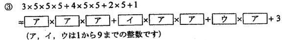 サピックス日能研四谷大塚啓明舎