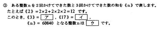 桜蔭中学受験プロ家庭教師東京