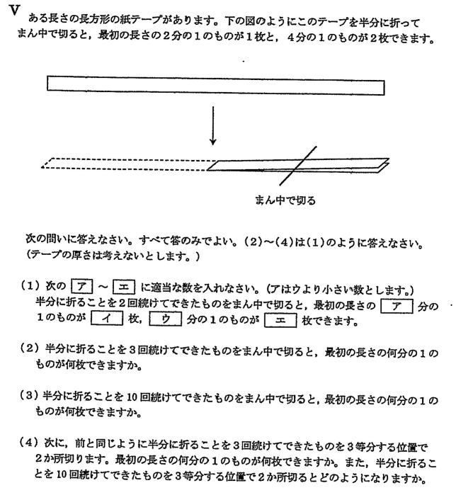 桜蔭算数規則性