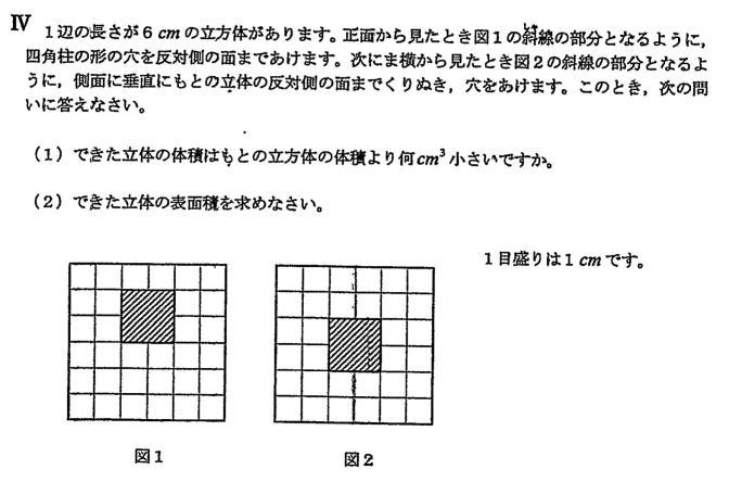 桜蔭中学算数プロ家庭教師