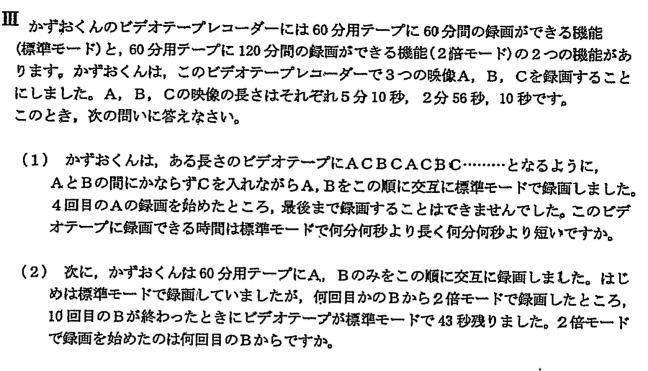 桜蔭中学受験プロ家庭教師東京