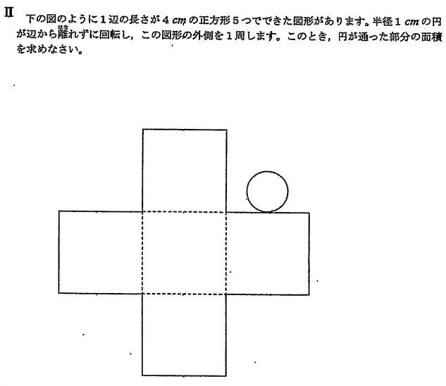 桜蔭中学算数プロ家庭教師