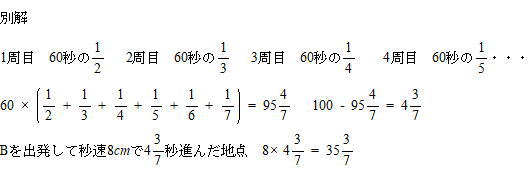 桜蔭中学算数過去問