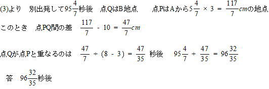 中学受験プロ家庭教師東京