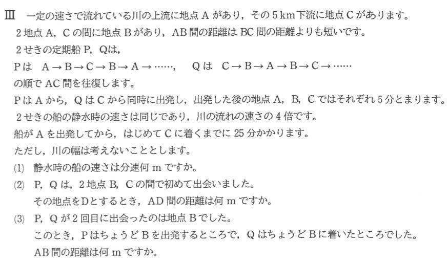 桜蔭中学流水算解説解答