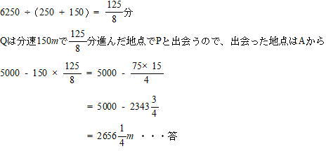 桜蔭中学プロ家庭教師