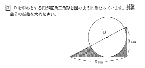 鷗友学園女子中学校算数入試問題解説解答