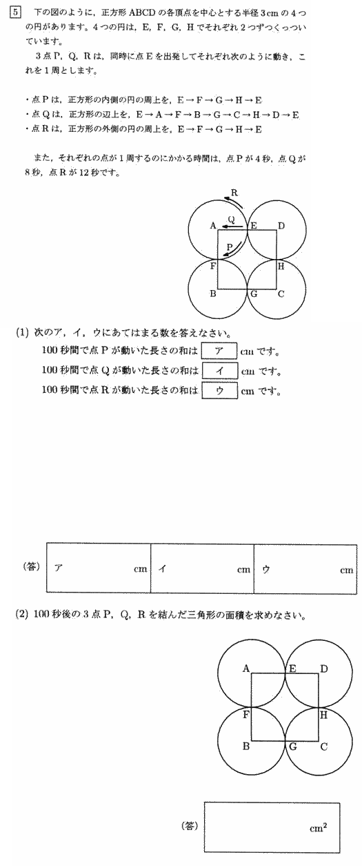 鷗友学園女子中学算数2013