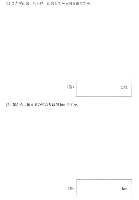 鷗友学園女子中学算数過去問傾向と対策