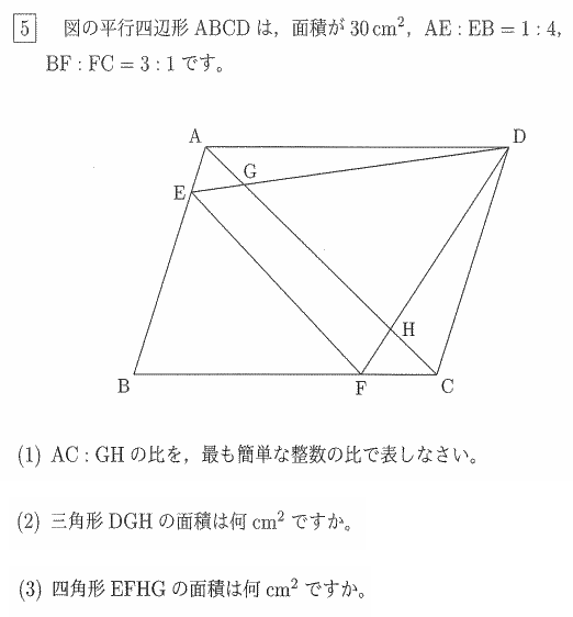 鷗友学園女子中学算数2016平面図形