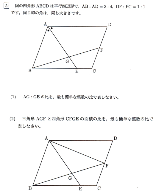 鷗友学園中学算数入試問題平面図形