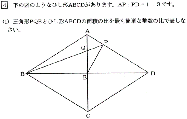 鷗友学園女子中学校算数平面図形