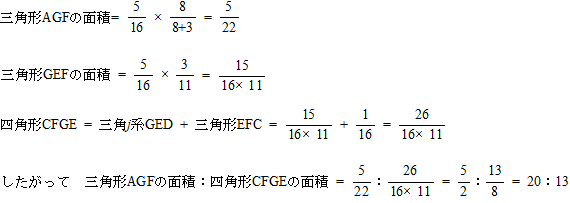 鷗友学園中学算数入試問題解答