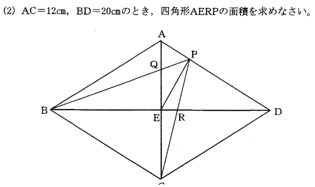 中学入試問題平面図形相似形