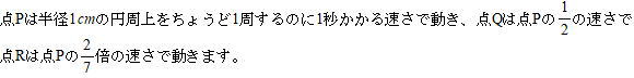 中学受験家庭教師