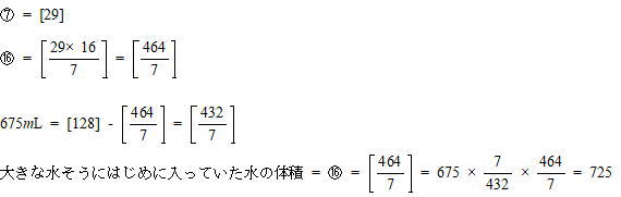 中学受験平面図形