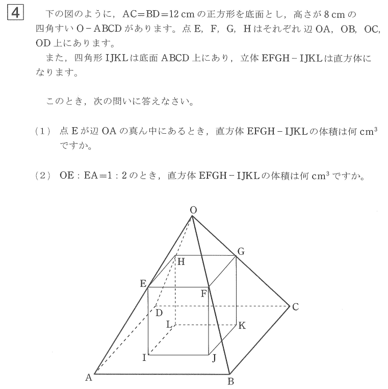 サレジオ学院中学校算数入試問題解説解答