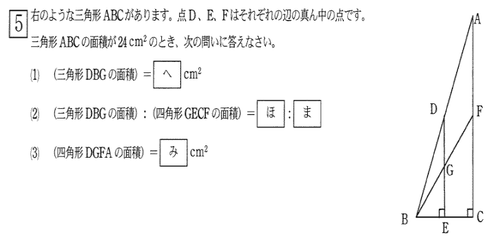 プロ家庭教師聖学院中学受験算数