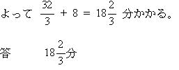 プロ家庭教師集団中学受験