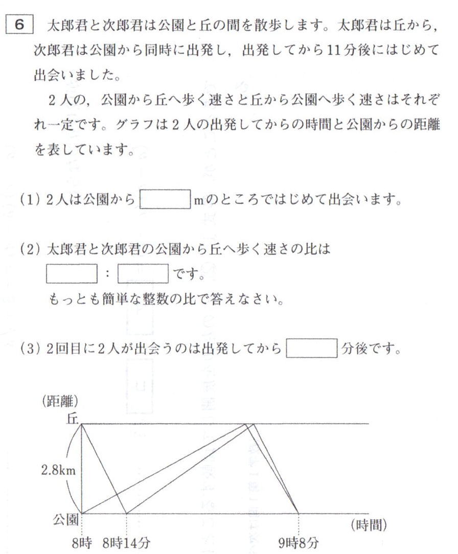 芝中学算数2023