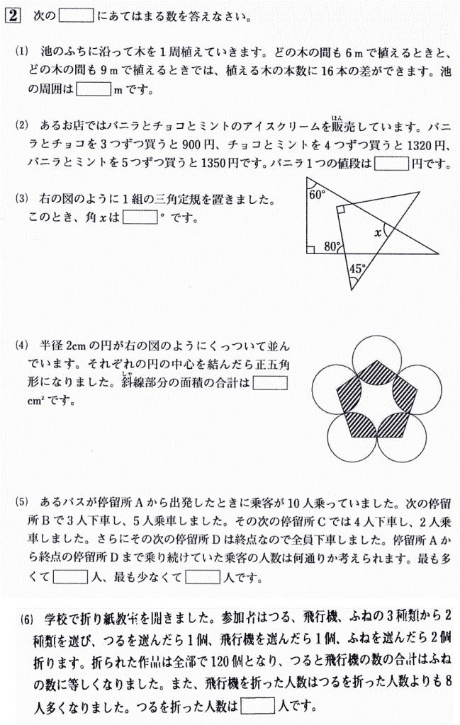 中学受験植木算