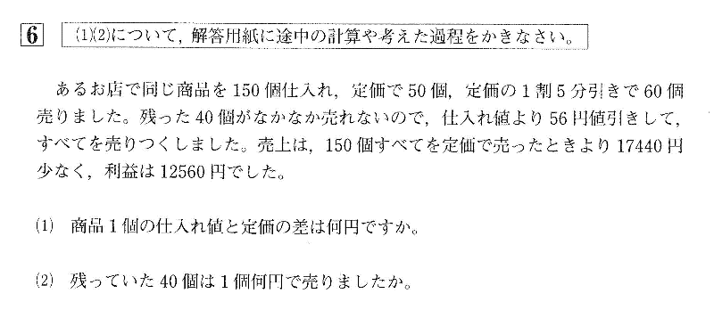 品川女子学院算数入試問題解説解答