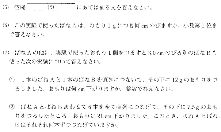 理科専門プロ家庭教師東京