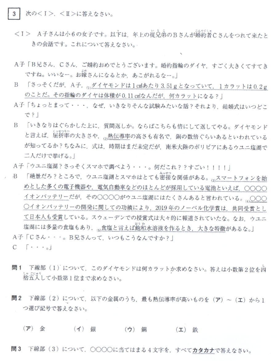 早稲田実業中等部家庭教師