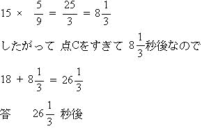 算数プロ家庭教師東京
