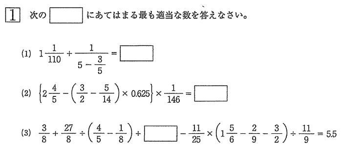 東邦大学付属東邦中学校算数入試問題