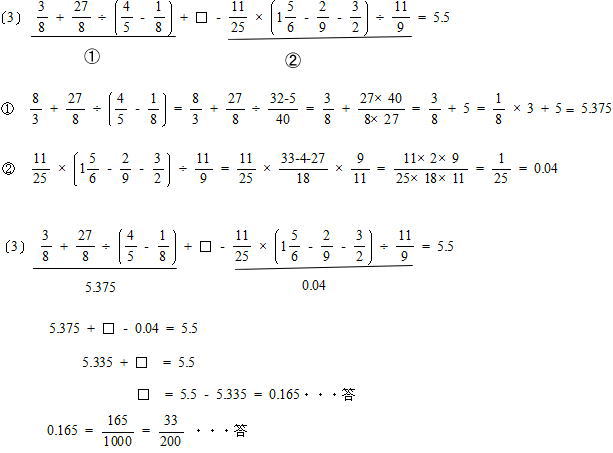 四則計算中学受験