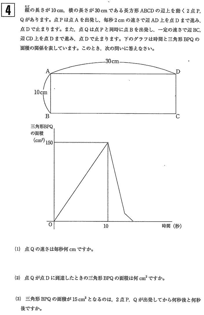 桐光学園帰国入試算数