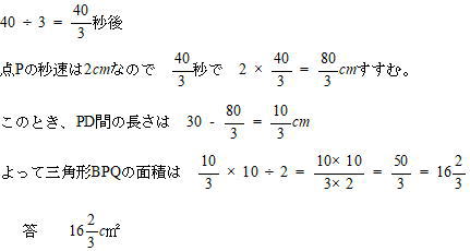 帰国子女中学受験家庭教師