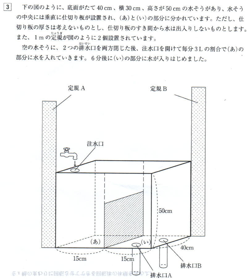 東京農業大学第一中等部過去問家庭教師