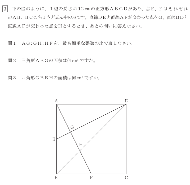 東京都市大学付属中学入試問題