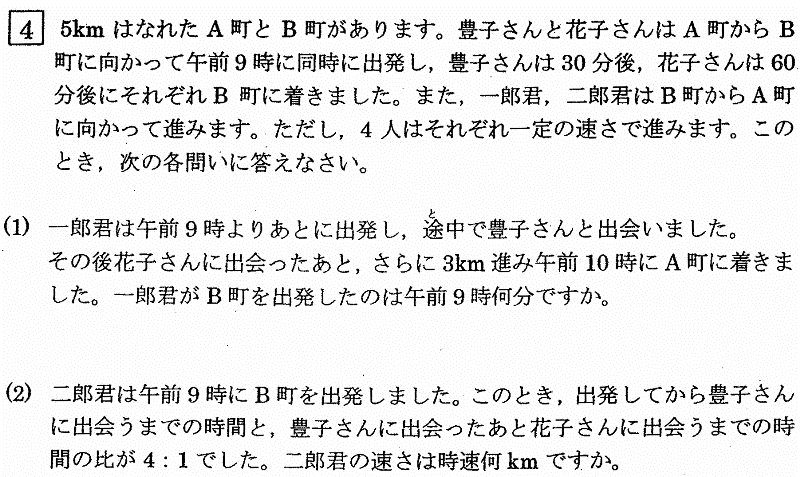 豊島岡女子高校数学入試問題解答