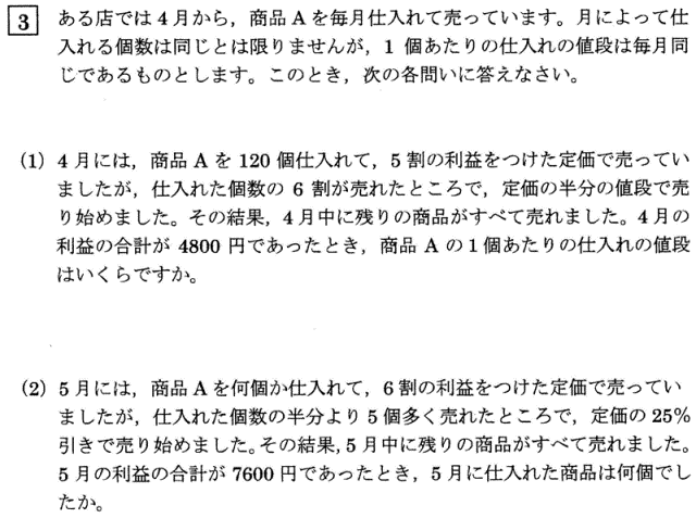 豊島岡女子学園中学過去問