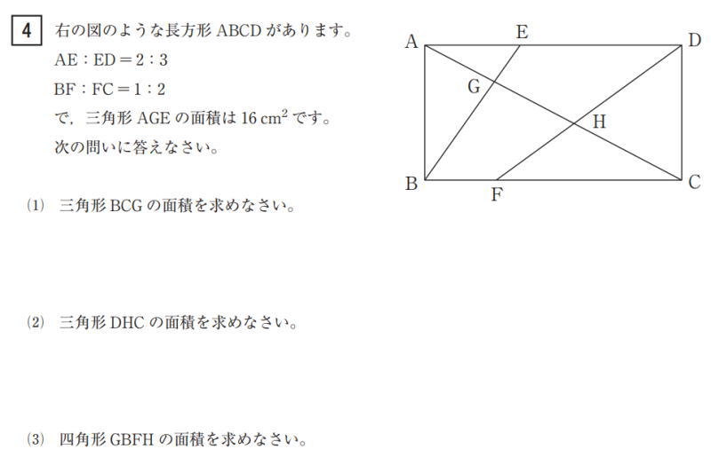 東洋大学京北中学算数入試問題解説解答2023