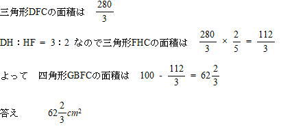 大学附属中高一貫校受験家庭教師