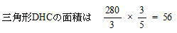 平面図形辺の比と面積比