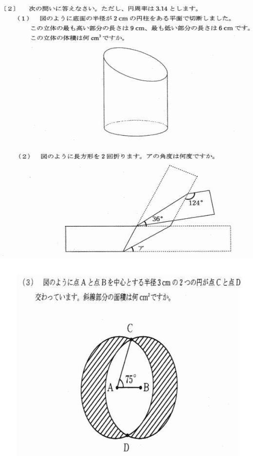 早稲田中学算数2012