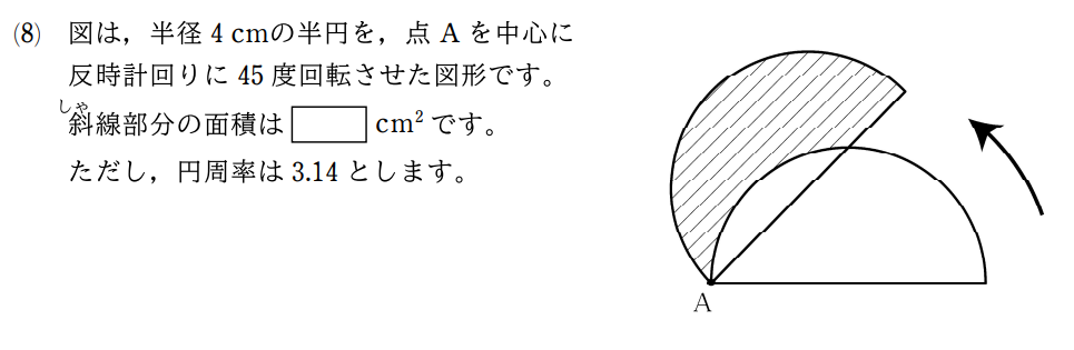 山脇学園中学校帰国子女入試オンラインプロ家庭教師