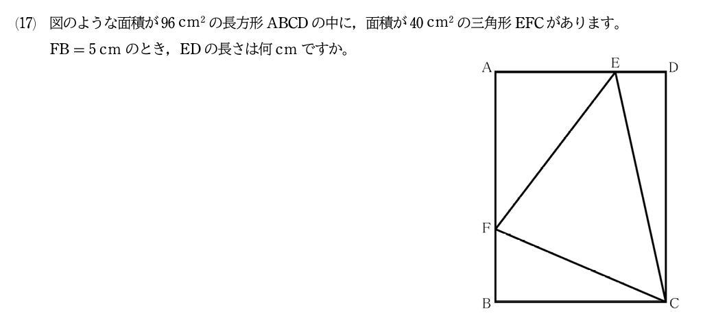 山脇学園中学校算数１科目受験プロ家庭教師オンライン