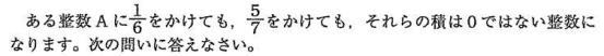 横須賀学院中学校過去問傾向と対策