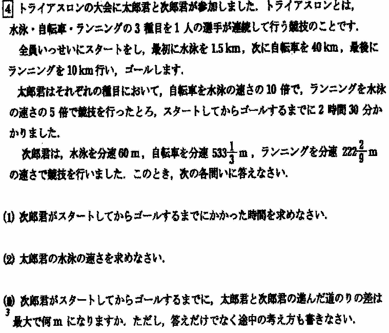 逗子開成中学帰国子女入試解説解答