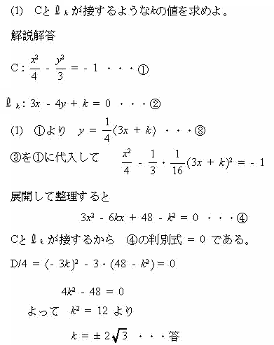 数学プロ家庭教師東京日本医科大学医学部