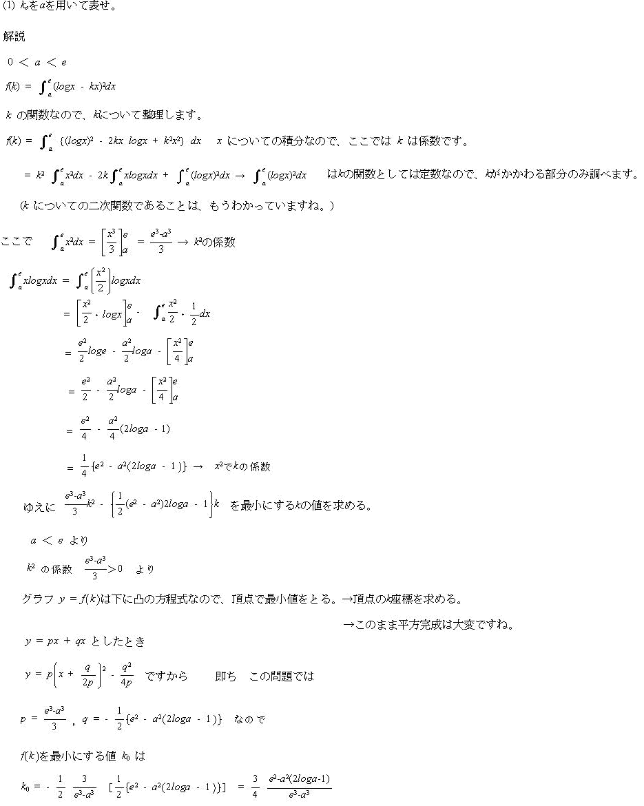 日本医科大学医学部受験プロ家庭教師