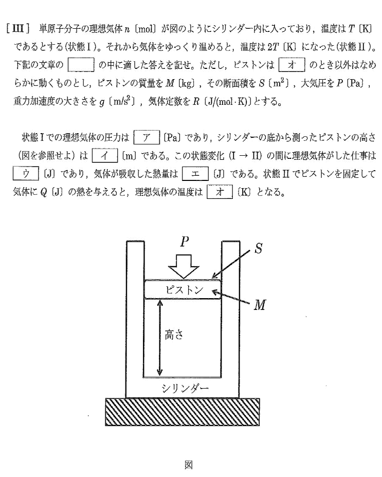 単原子分子問題日本医科大学医学部