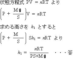 医科大学医学部物理入試問題